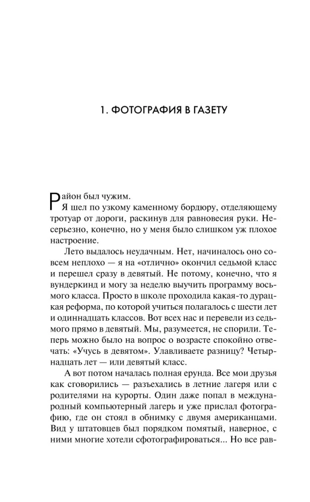 Рыцари Сорока Островов